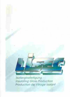 Буклет Lisec Glass Insulating Glass Production, 55-28, Баград.рф